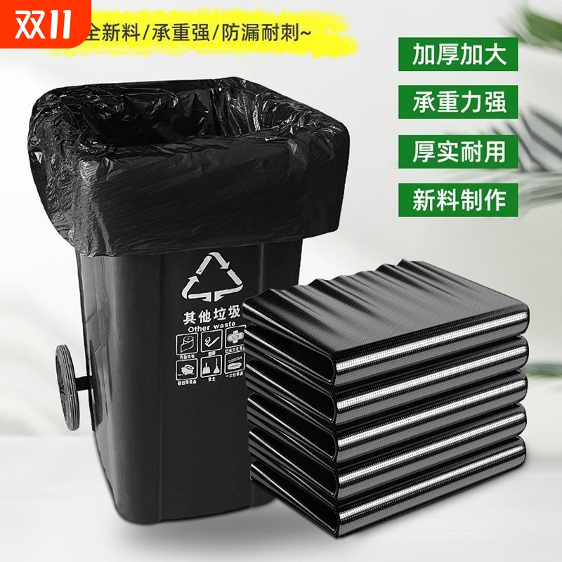 大垃圾袋加厚黑色酒店物业一次性环卫特大超大商用厨房家用垃圾袋