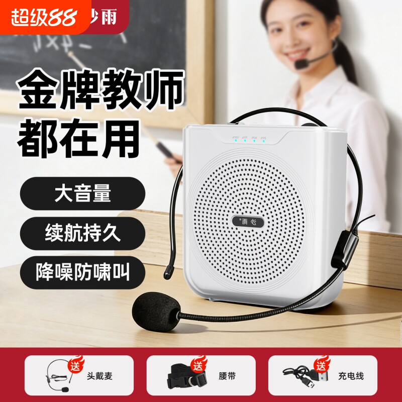 小蜜蜂扩音机扩音器教师上课专用老师用麦克风导游讲解员蓝牙讲课