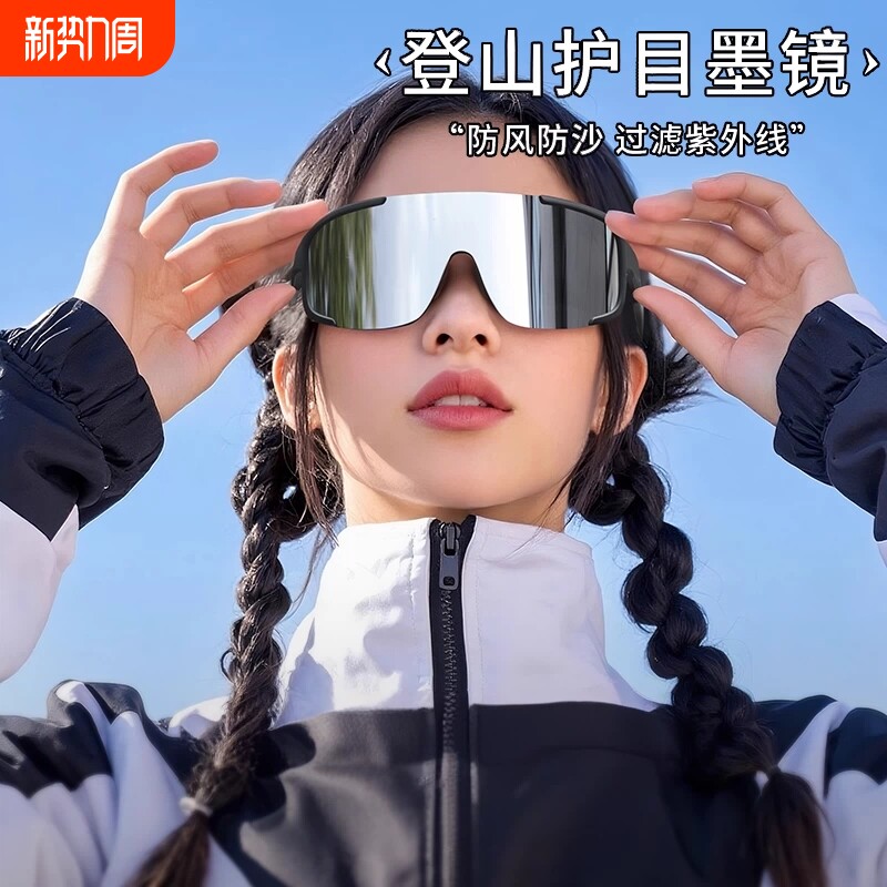 骑行眼镜墨镜可套近视镜登山护目镜防风滑雪套镜户外运动太阳镜戴