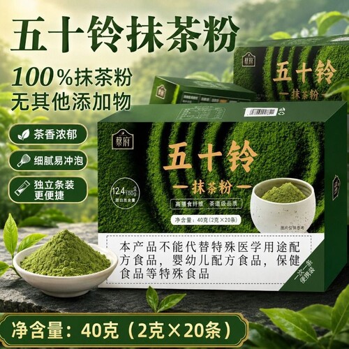 五十铃抹茶粉早餐冲饮烘焙拿铁原料国产商用奶茶店盒装独立小包装