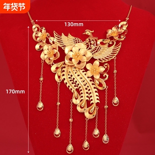 花朵项链孔雀凤凰仿真假黄金三金假沙金五金猪牌龙凤手镯中式结婚