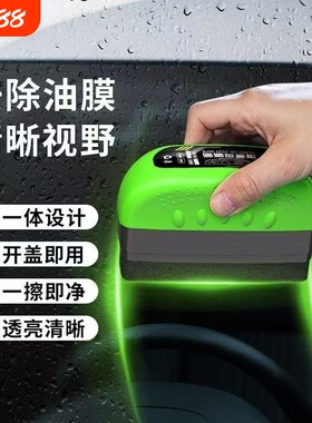 汽车防冻玻璃油膜擦前挡侧窗