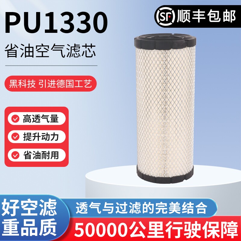 1330空气滤芯适配合力杭州龙工3-3.5吨3.8吨叉车A35A30台励福空滤图片