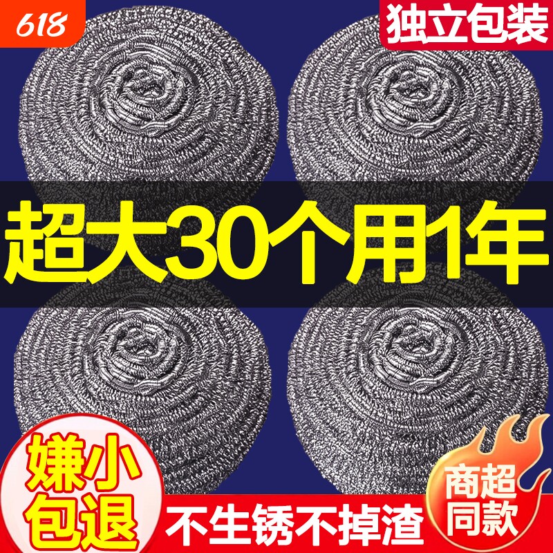 特大号钢丝球不锈钢清洁球不掉丝家用铁丝球厨房刷锅带手柄洗碗球