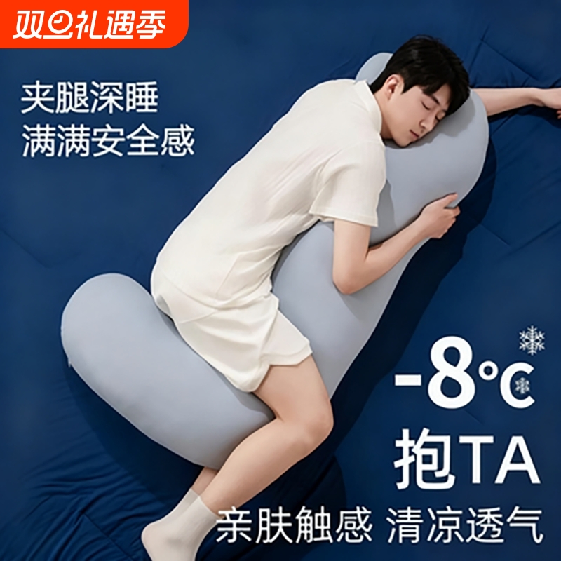 抱枕男生款睡觉夹腿专用大人海马侧睡冰丝长条枕男孩成人趴睡夏秋