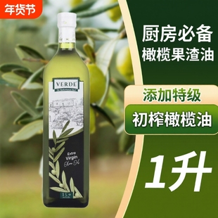 土耳其原装进口混合油橄榄果渣油1L瓶装商用橄榄油利文达初榨精炼