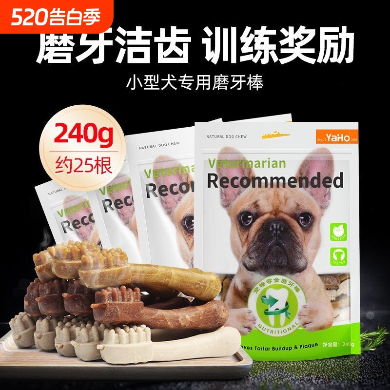 狗狗磨牙棒骨头训犬比熊西高地小型犬幼犬小狗磨牙零食宠物奖励