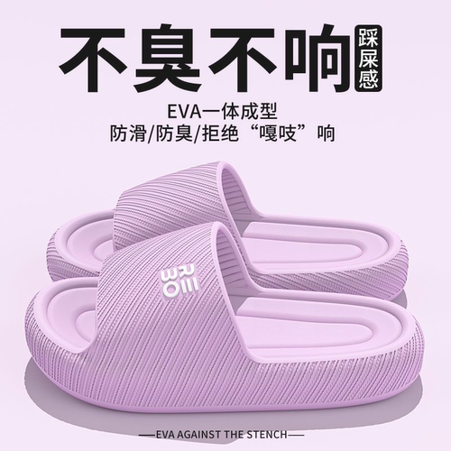 踩屎感厚底拖鞋女士|千人加购