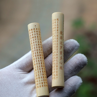 实心玉竹手把件精雕刻文字竹雕般若布施随身盘玩文玩高密老料竹棍