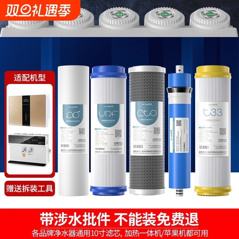 净水器滤芯通用家用五级套装10寸PP棉净水机苹果机一体机配件颗粒