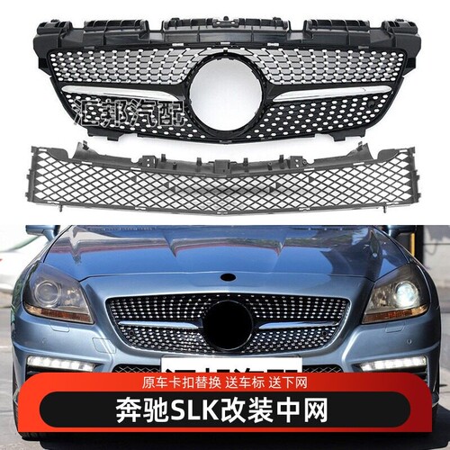 奔驰R172中网SLK250 SLK200 SLK350 SLK55 AMG改装GT竖条中网大标