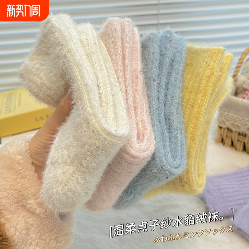 袜子女秋冬季水貂绒点子纱中筒袜加厚加绒保暖毛茸茸睡眠月子长袜