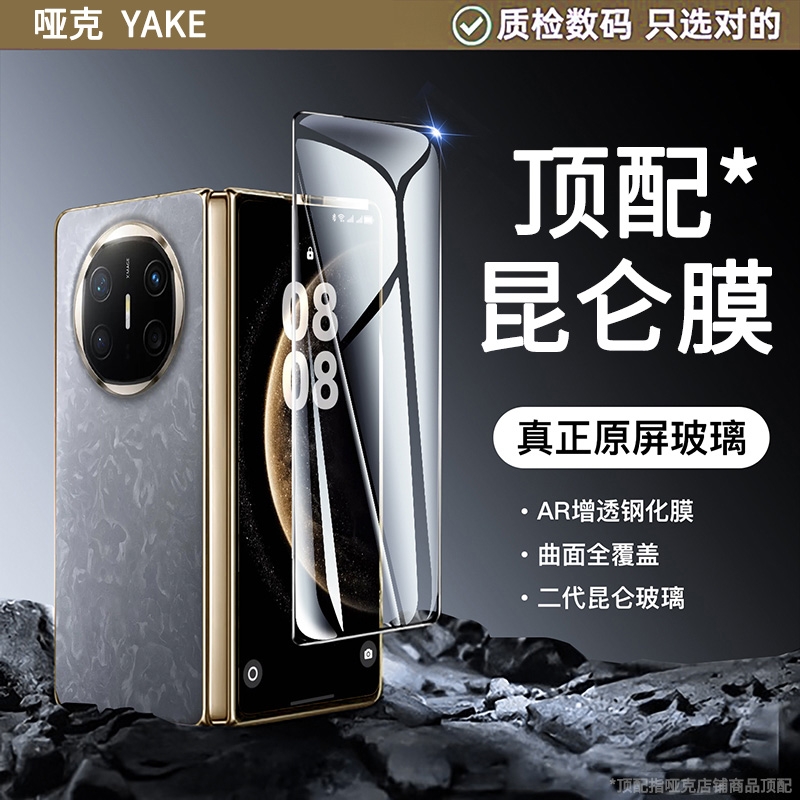 哑克适用华为matex7/x6钢化膜