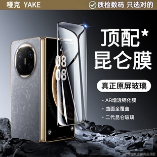 折叠外屏保护XT非凡大师全屏覆盖x5 哑克适用华为matex7钢化膜x6手机膜典藏版 x2抗指纹全胶膜 顶配昆仑