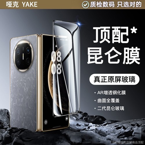 哑克适用华为matex7/x6钢化膜