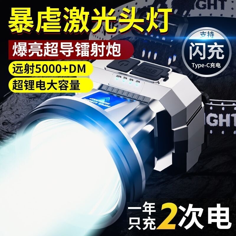公牛适用LED头灯强光超亮手电筒头戴式户外家用远射夜钓专用防水