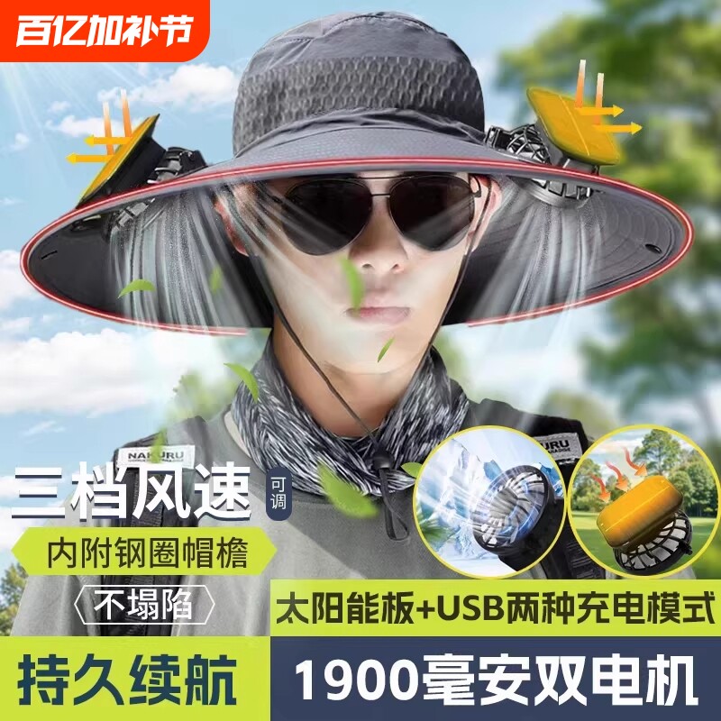 太阳能风扇帽子男士户外登山钓鱼防紫外线遮阳渔夫帽带风扇的帽子