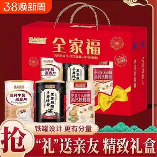 全家福礼盒牛奶礼盒装送礼燕麦片年货走亲戚营养品过年高钙健康
