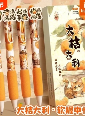 真彩按动中性笔签字笔黑笔高颜值贴片ins风黑色水笔初中生专用刷题笔可爱好看的女生款速干顺滑学生奖励文具