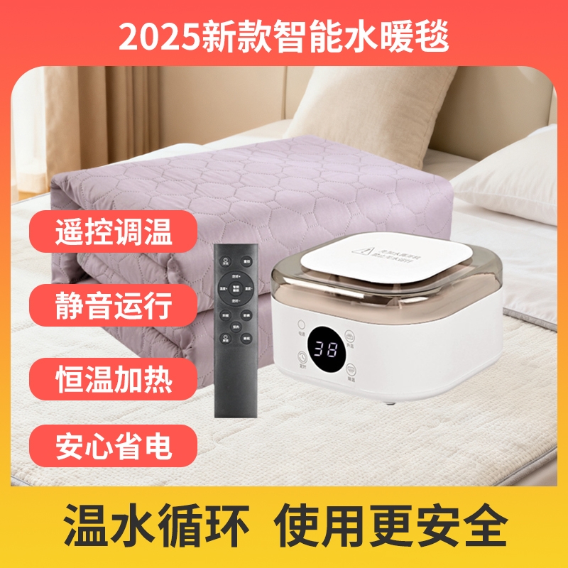 恒温加热水暖毯安全省电