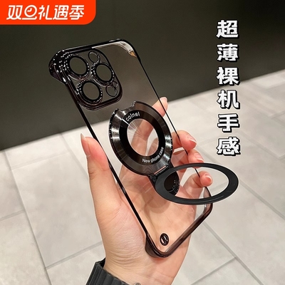 无边框磁吸支架适用iPhone16promax手机壳苹果14新款13裸机手感12简约11高档pro透明plus电镀15pm硬壳男女款