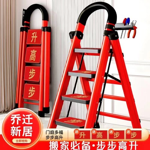 家用梯子折叠乔迁之喜红伸缩楼梯人字梯加厚爬梯步梯两用防滑碳钢