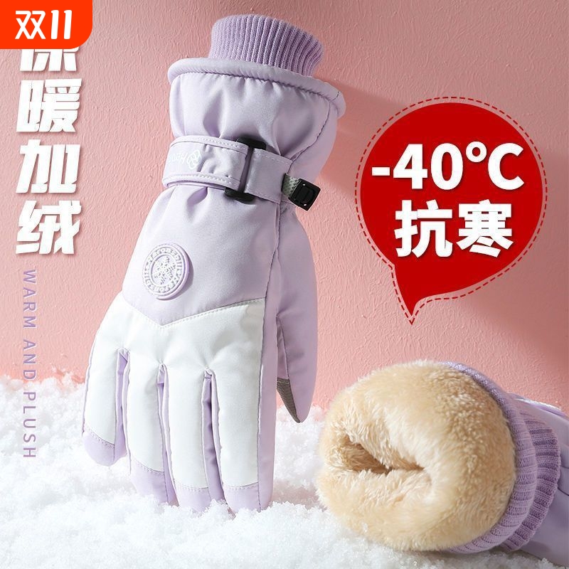 冬季滑雪手套摩托车加绒保暖加厚骑行防水防风寒防滑防雨防寒零下