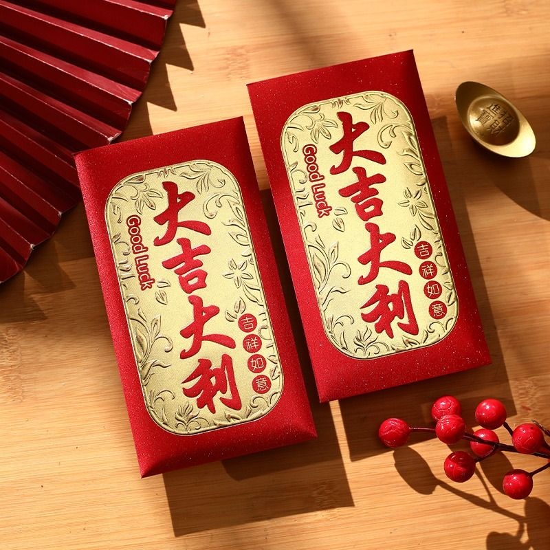 2026创意红包袋福字通用利是封