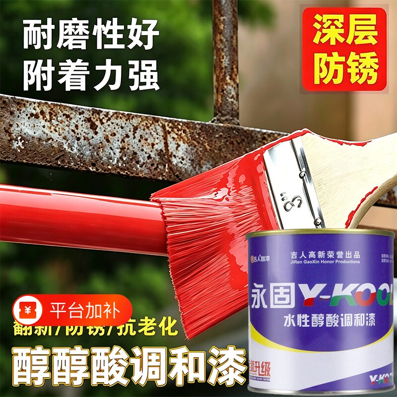 铁门防锈漆栏杆小桶油漆金属防锈漆银粉漆小罐铁红漆铁门漆永固漆