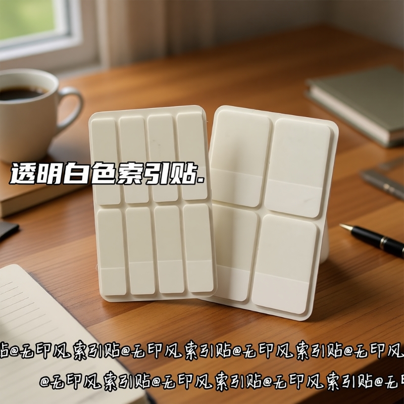 ins索引贴白色透明爱豆小卡卡片简约书签标记贴可书写便签贴纸学生用考研引索贴便利贴标签贴n次可写分类