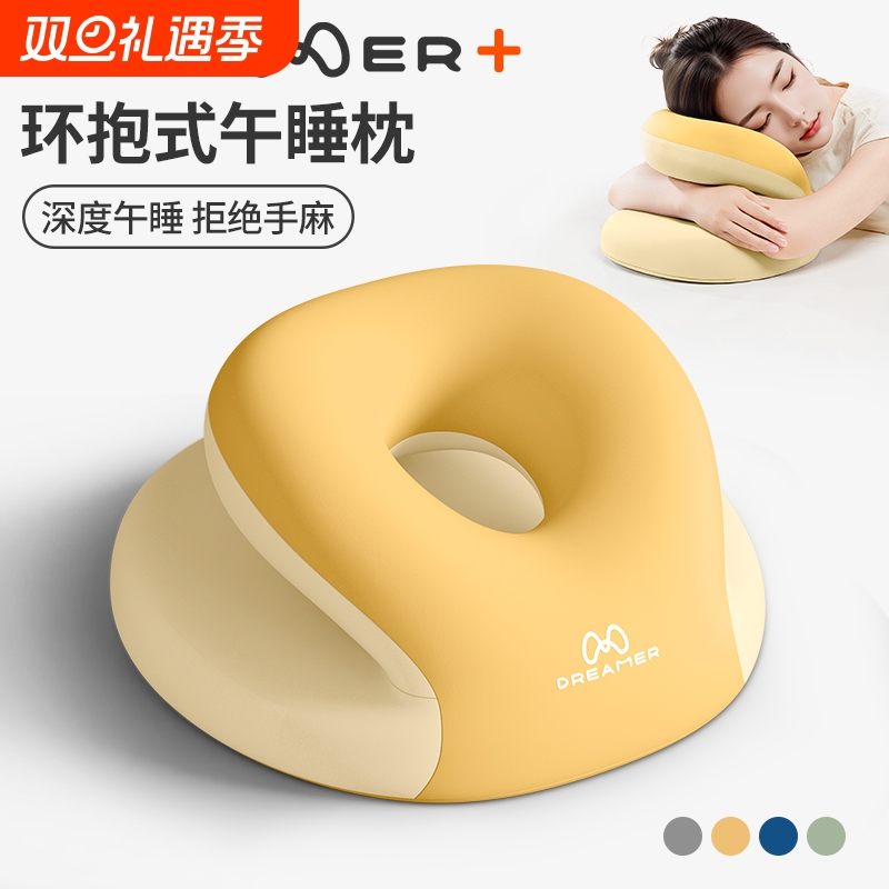 知梦人午睡枕趴睡枕办公室午休神器午睡学生抱枕女生睡觉枕头护颈