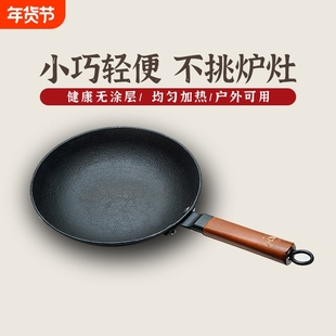 四川江油宏江生铁锅家用煎锅户外露营烤肉锅铁板牛排电磁炉平底