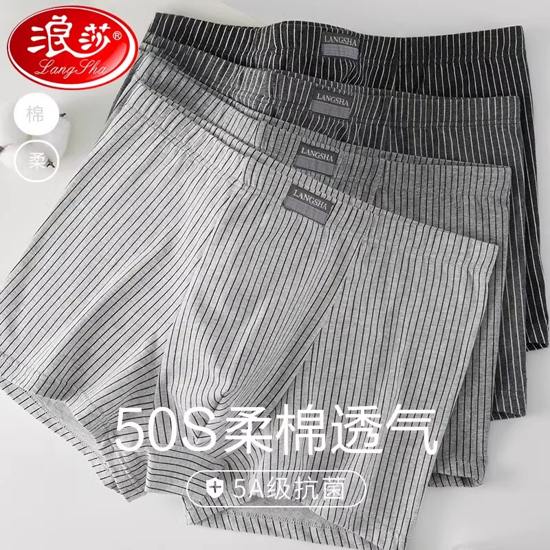 浪莎纯棉男士内裤|超4000次加购