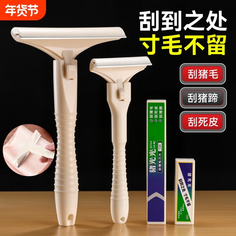 刮毛刨刀猪光光刮猪毛专用刮刀猪用刮油刮羊毛刮猪皮油脂神器去毛,五金/工具,其它工具,淘宝优惠券,粉丝福利购,淘宝优惠卷