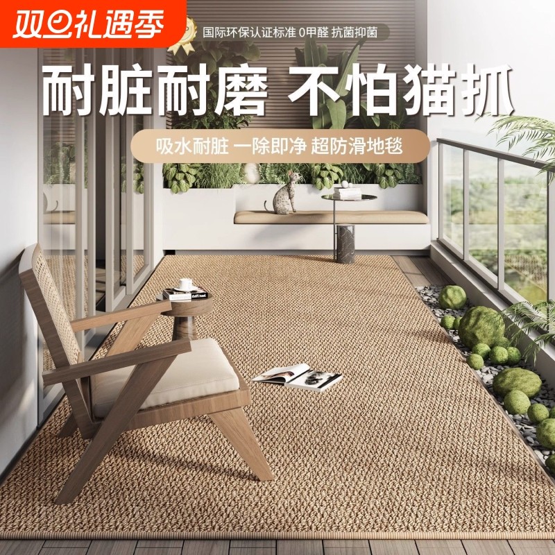 仿专用地垫防晒地毯飘窗垫可裁剪防猫抓客厅卧室阳台防滑中古床边