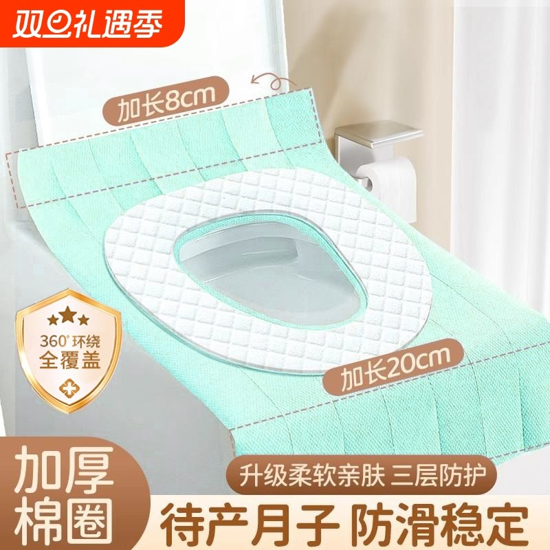 一次性马桶垫坐垫夹棉加厚防水隔脏月子产妇独立包装旅行必备用品