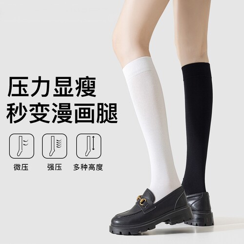 压力小腿袜春夏薄款强压瘦腿过膝