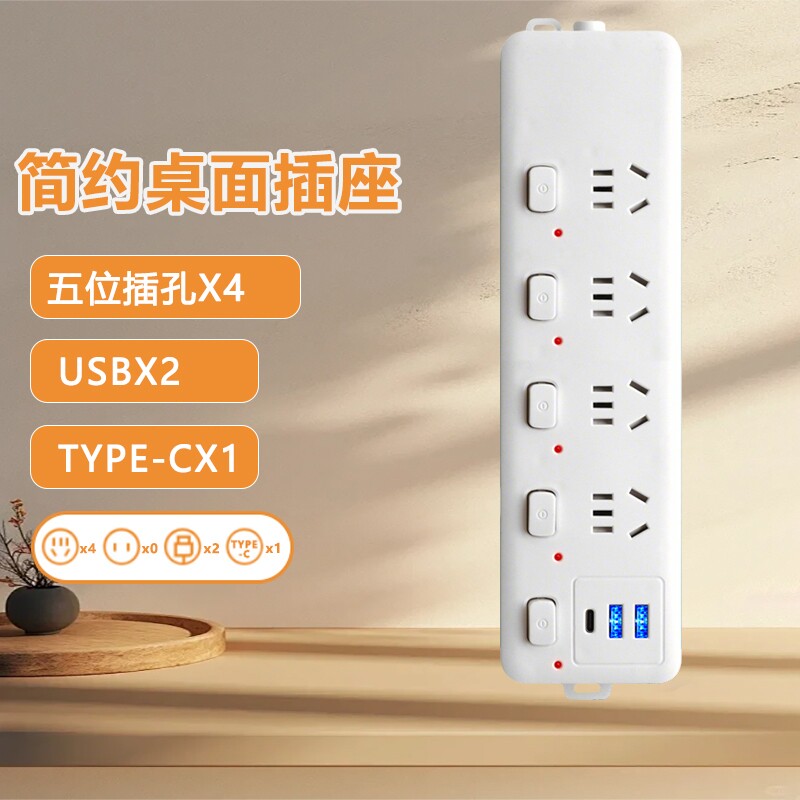 米白家用智能排插多功能多孔无线插排高效率USB插孔防护XM9S