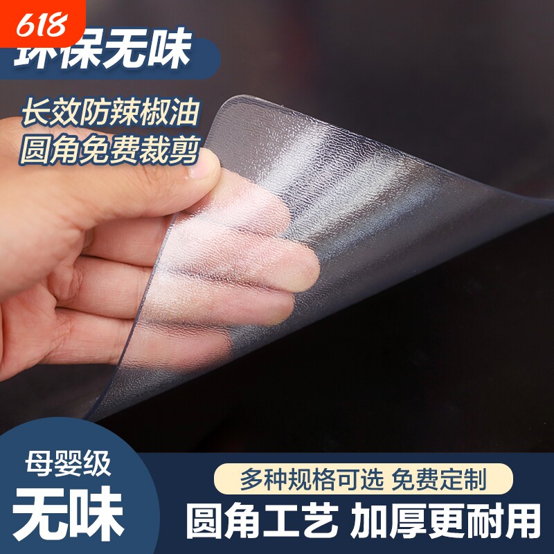 软塑料玻璃PVC桌布防水防油免洗防烫透明厚茶几餐桌垫桌面保护膜