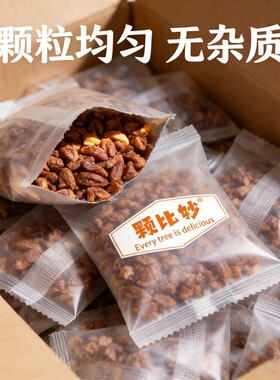 颗比妙碧根果仁碎小包装