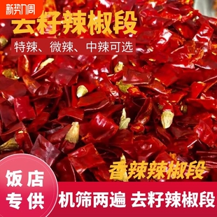 干辣椒段印度魔鬼椒王特辣变态辣辣椒段无籽商用微辣香辣新鲜农家