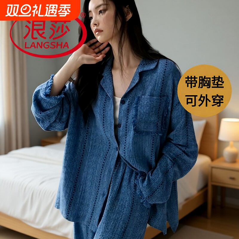 浪莎2025新款带胸垫睡衣女春秋季纯棉长袖长裤韩式家居服薄款套装