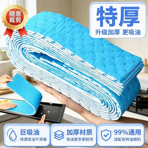 抽油烟机吸油棉条厨房防油贴纸加厚垫油纸油槽专用顶部吸油烟商品