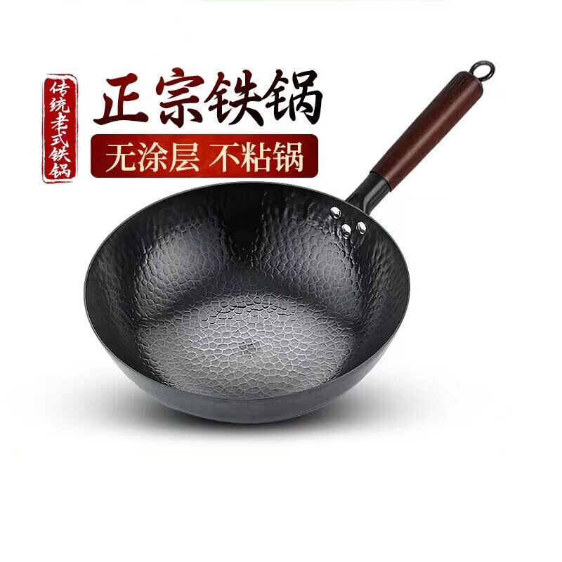 正品章丘炒菜锅铁锅老式家用铁锅平底锅不粘锅电磁炉燃气灶专用