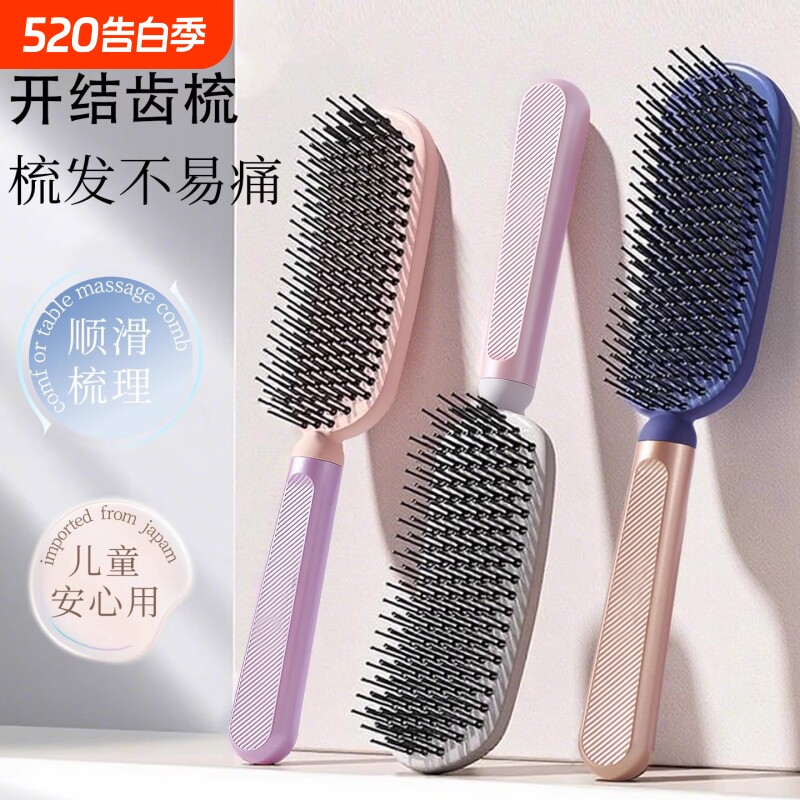 高低针顺发梳子头皮按摩梳静电防蓬松干湿两家用不伤发高颜值梳子