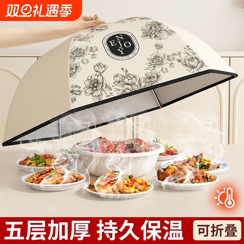 保温菜罩2025新款可折叠家用餐桌剩菜罩食物罩子冬季保温饭菜神器
