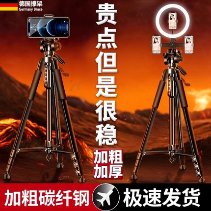 德国相机三脚架手机直播专用支架单反三角架摄影拍摄适用佳能索尼富士尼康落地便携户外专业拍照云台补光灯