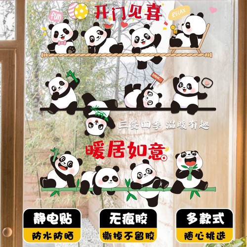 家肥屋润厨房窗花贴玻璃贴纸推拉门装饰玻璃防撞静电贴画防水美化 - 封面