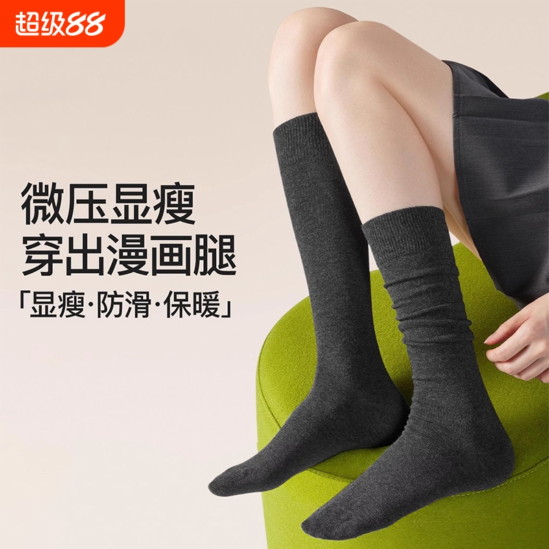 小腿袜子女春秋季保暖堆堆袜高筒纯棉长袜微压显瘦JK及膝袜配靴子