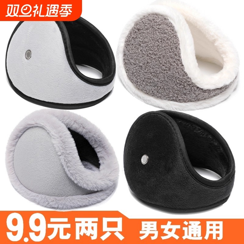 冬季保暖耳套耳包男士护耳朵耳捂子女士儿童冬天防冻耳帽耳罩防风